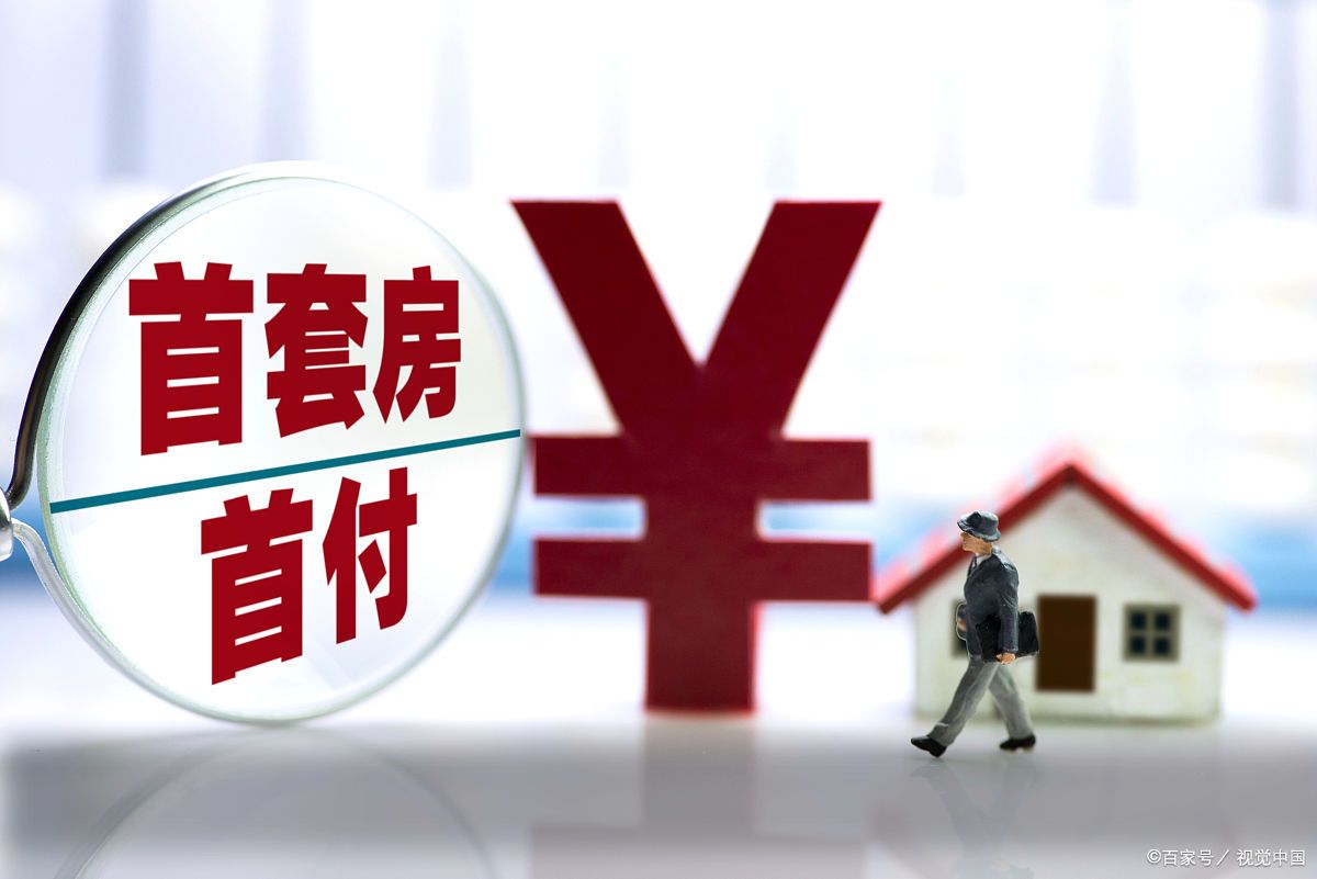 法拍房“0首付”，小心贷款套路